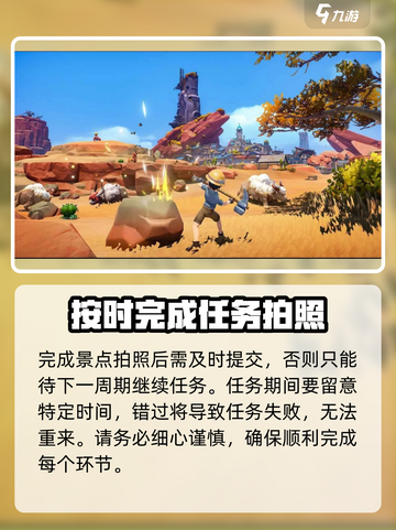 沙石镇时光🔥世界任务全攻略来了！快看👇截图4