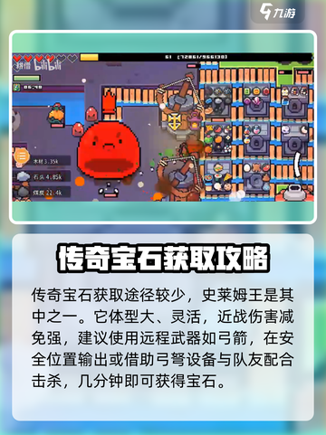 浮岛冒险✨传奇宝石获取秘籍，快速入手攻略！截图2