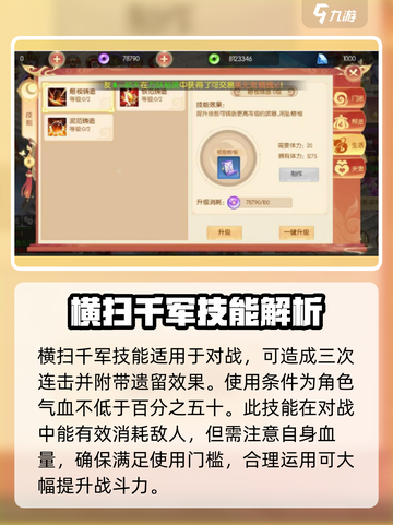 梦幻大唐技能介绍介绍截图4