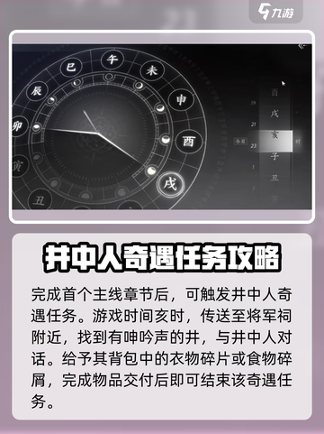 燕云十六声奇遇攻略介绍截图2