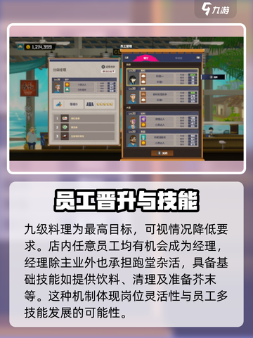 潜水员戴夫经理技能属性大曝光！🎮🔥截图3