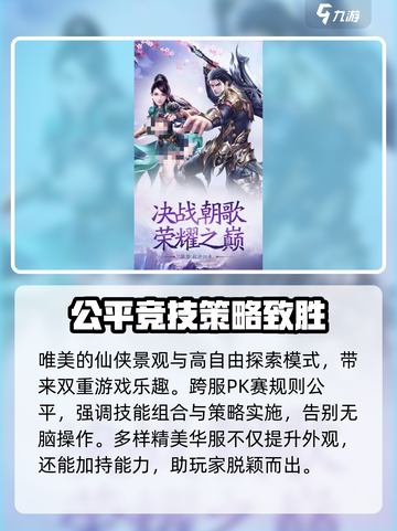 仙路何方🔥公测时间曝光，速来预约！🎮截图4