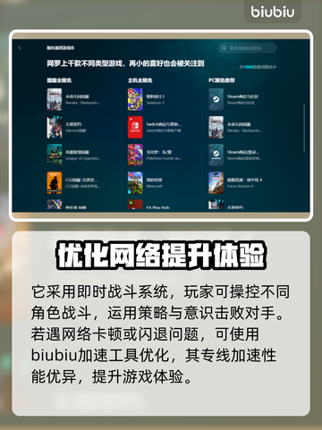 仙剑奇侠传四闪退💥加速器助你畅玩🔥截图3