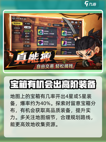 英勇之地💥萌新必看！手游爆率大揭秘🔥截图3