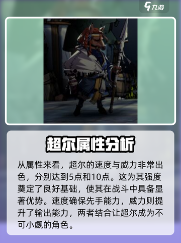 《安尼姆的无尽旅途》超尔角色🔥超强攻略来啦！截图2
