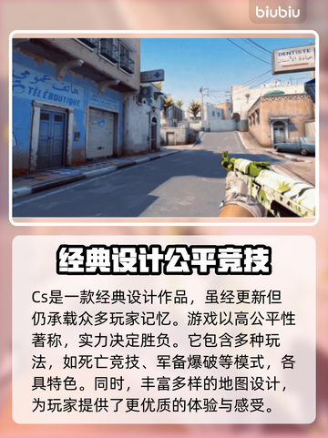 CS掉帧？这招让你流畅吃鸡🔥🎮截图2