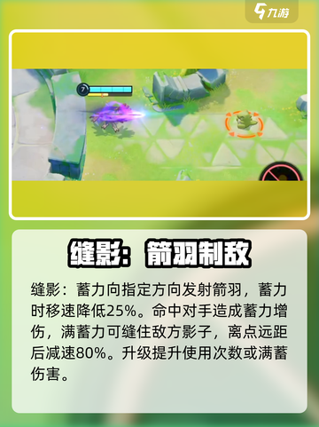宝可梦大集结狙射树枭怎么玩介绍截图4