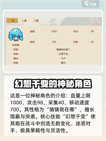 英勇之地手游💥史莱姆超强介绍来啦！🔥截图2
