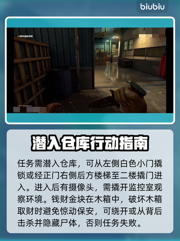 法外枭雄滚石城入室盗窃全流程攻略💎截图3
