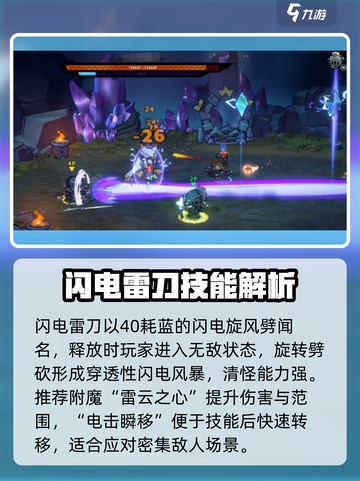 失落城堡2极品武器有哪些介绍截图3