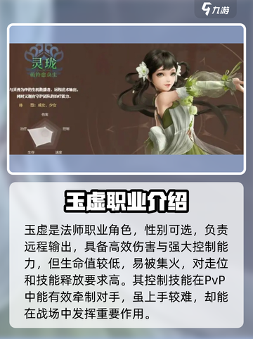 天谕手游🔥职业大全解析，玩转云端战场！截图3