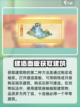 桃源深处有人家🔥舒适度提升秘籍大公开！截图4