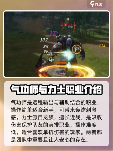 剑灵2🔥新手必看！职业选择全攻略✨截图3