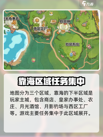 洛克王国世界地图介绍介绍截图2