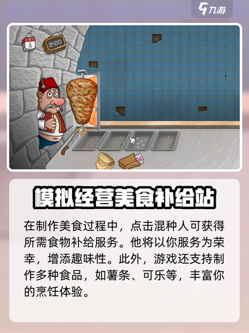 沙威玛传奇混种人怎么样介绍截图3