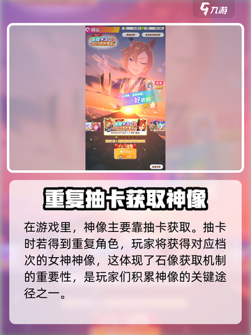 闪耀优俊少女🔥女神石像获取方法大公开！截图3