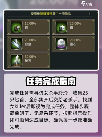 三国群英传国战版任务攻略介绍截图3