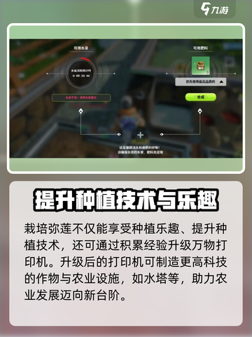 🔥创造吧我们的星球：弥莲作用全揭秘💎截图4
