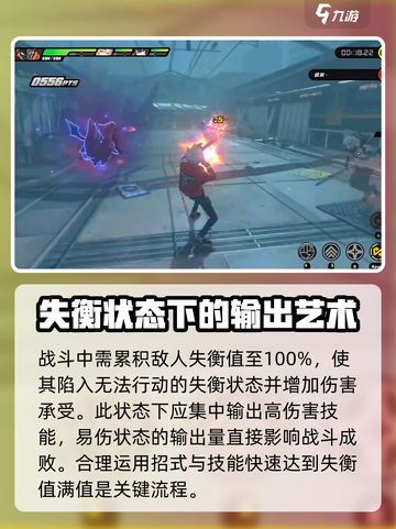 绝区零🔥失衡值玩法揭秘，游戏党必看！截图3