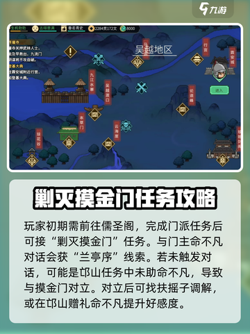 大侠立志传兰亭序怎么获得介绍截图2