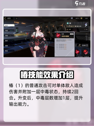 非匿名指令椿技能一览介绍截图2