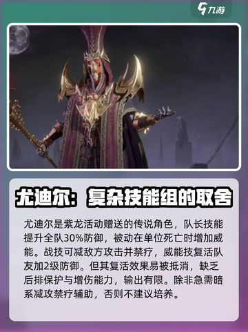 龙息神寂暗系核心是谁介绍截图4