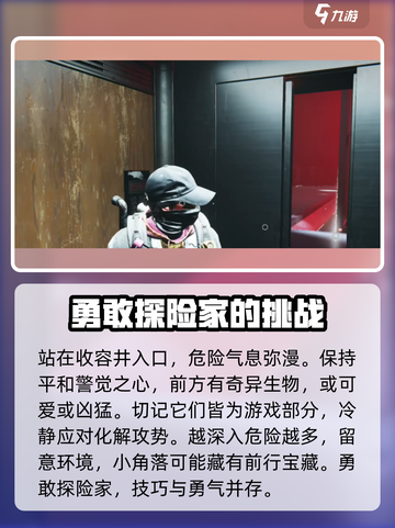 七日世界收容井斐打法一览介绍截图2