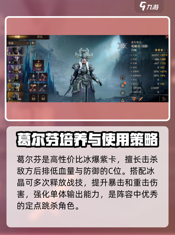 龙息神寂冰爆队怎么玩介绍截图5