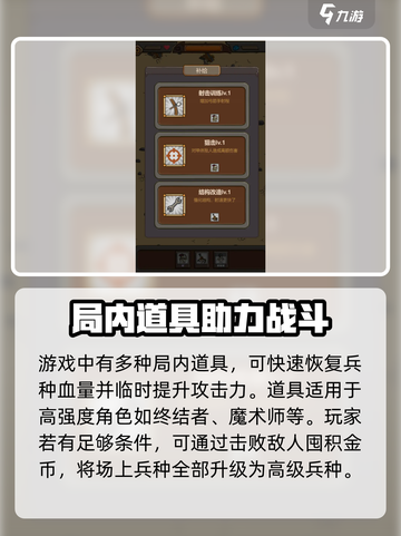 全境守卫攻略介绍截图3