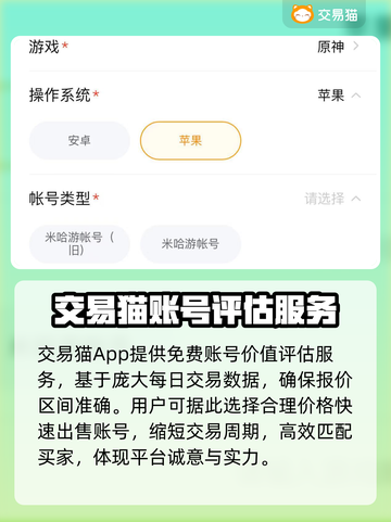光遇账号交易🔥光遇卖号正规平台推荐🎉截图3