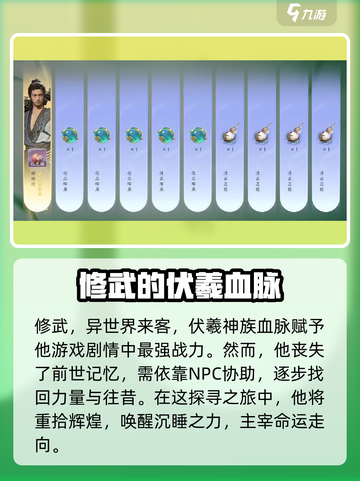 仙剑世界观战力排行介绍截图2