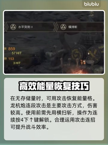 怪物猎人荒野铳枪🔥超详细玩法攻略来了！截图4