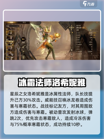 龙息神寂辉光🔥精灵英雄怎么选？必看推荐！截图4