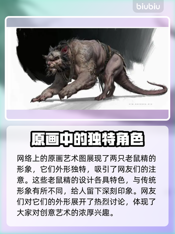 黑神话悟空🔥鼠精强度逆天，玩了就上头！截图2
