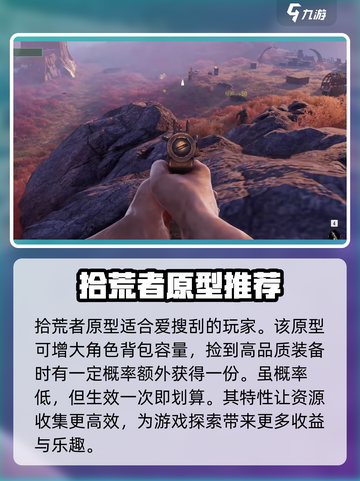 破碎之地最强原型🔥一招制敌！游戏党必看✨截图2