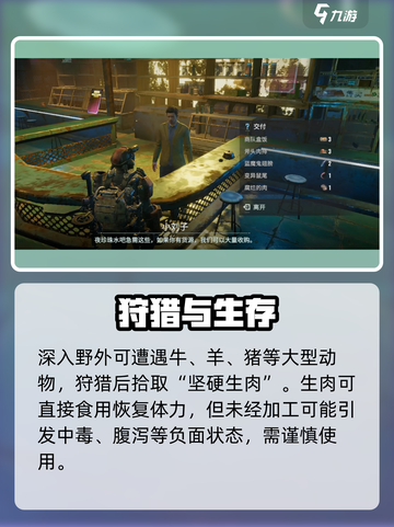 《破碎之地》生肉获取🔥💥截图2