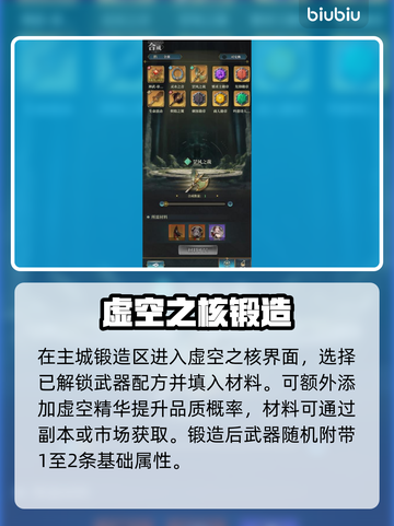 🌬风之痕迹虚空武器秒制法！截图4