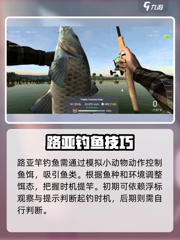 🎮《钓鱼星球》路亚竿玩法大揭秘！截图3