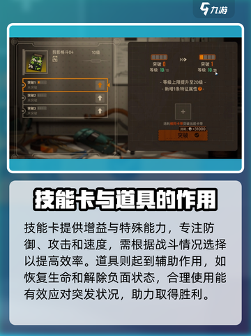 新月同行牌组怎么构成介绍截图4