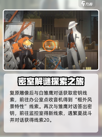新月同行🔥框外风景全收集路线攻略🎉截图3