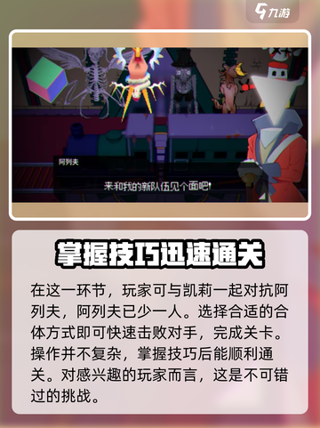 磁带妖怪琥珀旅馆🔥超简单通关攻略💡截图4