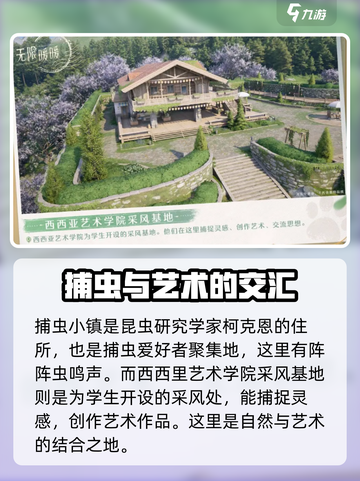 无限暖暖心愿原野有哪些区域介绍截图5