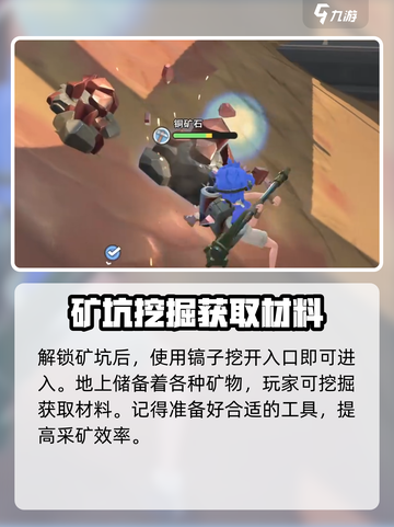 沙石镇时光🔥挖矿后必做任务大揭秘！快速填坑技巧在这里👇截图5
