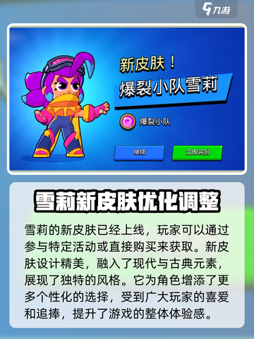爆裂小队🔥新皮肤大曝光，玩家直呼：太帅了！截图2