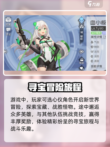 异界契约公测是哪一天介绍截图4