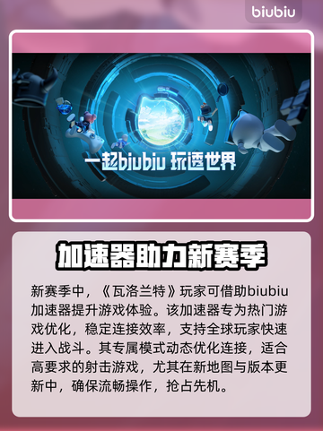 🎮瓦洛兰特2025第四幕大更新！新英雄上线？截图3