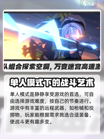 绝区零值得入吗介绍截图4