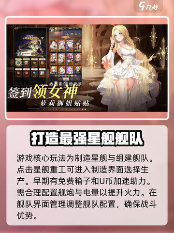 星舰纪元兑换码一览介绍截图5