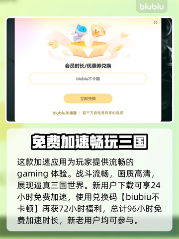 全面战争三国闪退？这招教你轻松解决！💥截图3