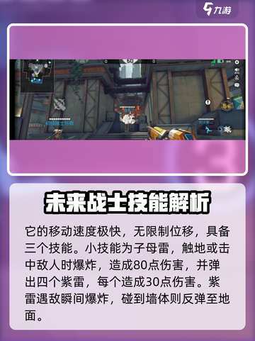 王牌战士2🔥独狼属性超强介绍来啦！💥截图4